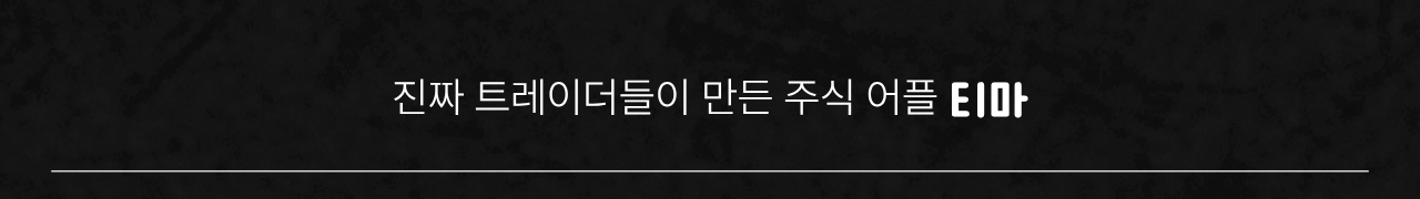 티마