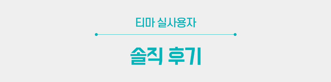 티마