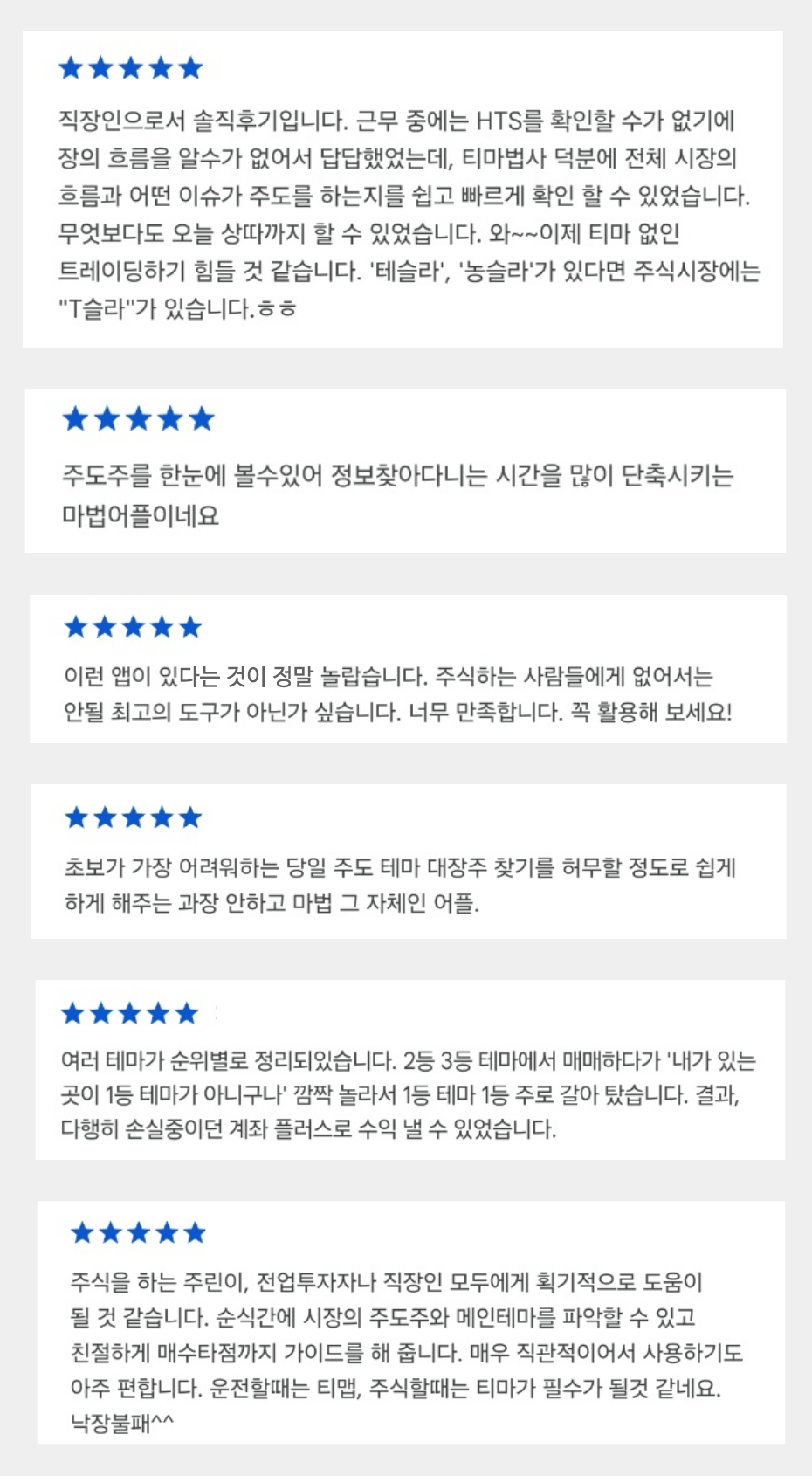 티마