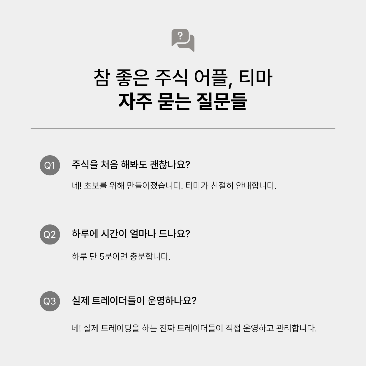 티마