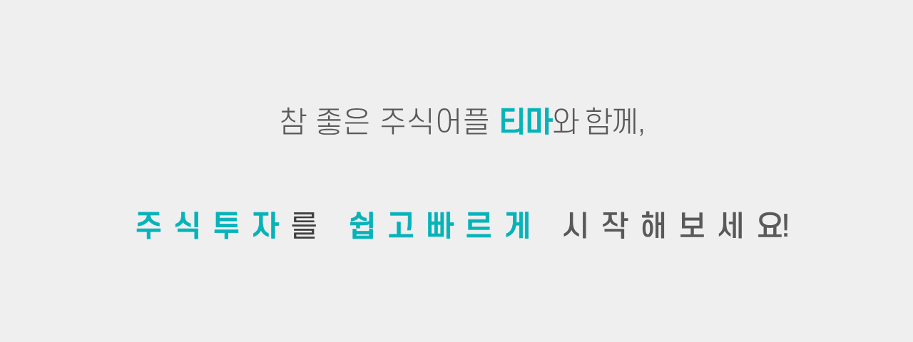 티마